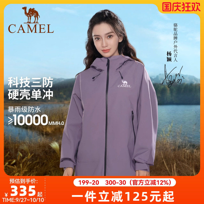 骆驼同款户外防风中性登山服