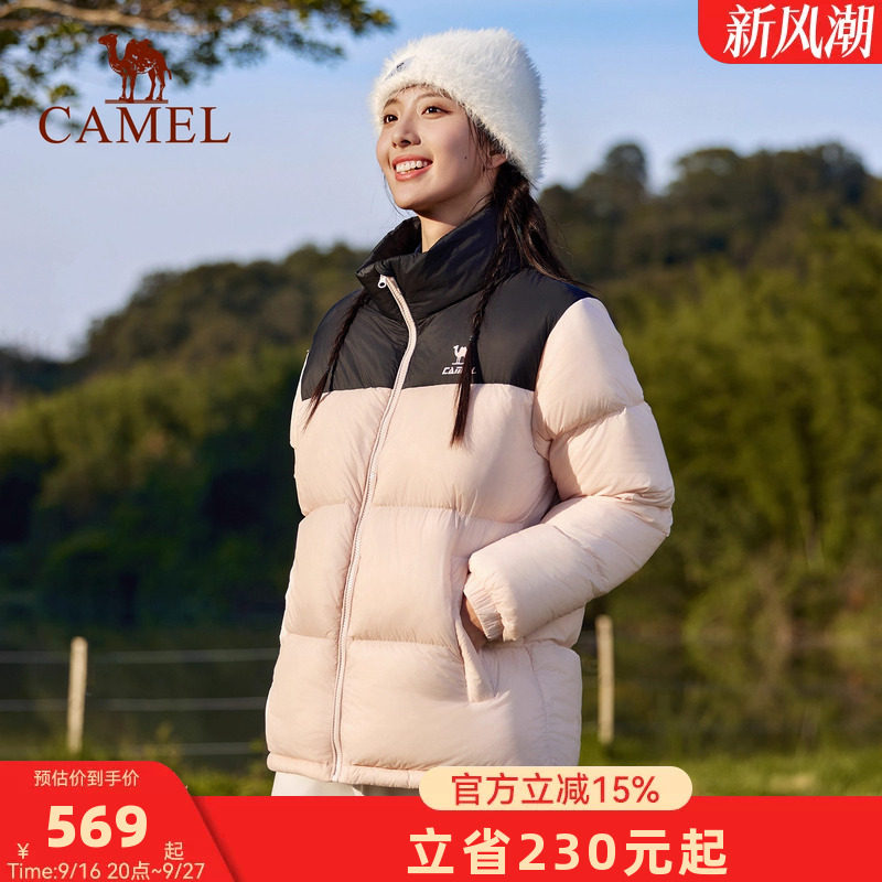 火炉骆驼羽绒服女冬季鸭绒加厚防风立领保暖防泼水面包服运动外套