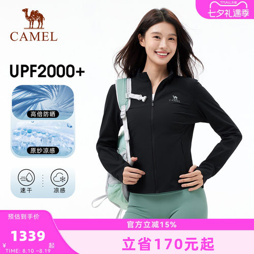 骆驼冷白皮户外立领防晒衣26新款男女upf2000+原纱修身速干防晒服