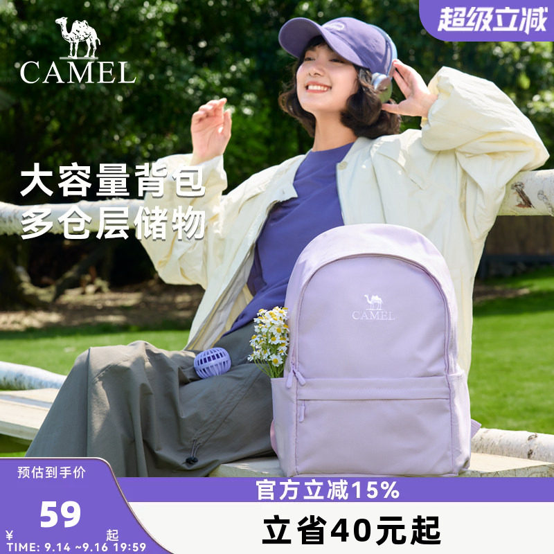 [280g]骆驼休闲双肩包通勤轻便学生书包大容量旅行男女款运动背包图片