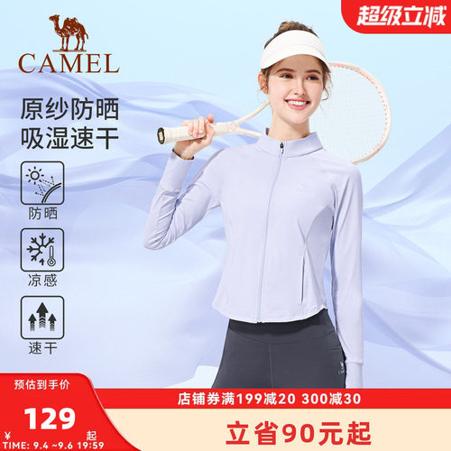 骆驼防晒衣女款运动防紫外线外套