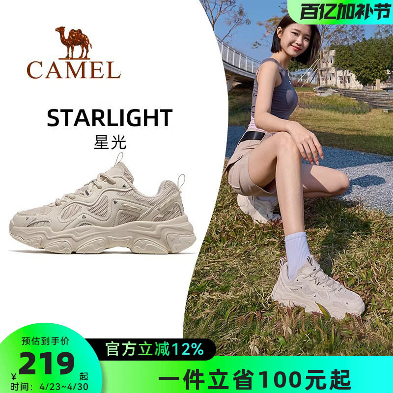 骆驼星光运动鞋女2026新款鞋百搭厚底老爹鞋透气女鞋休闲鞋慢跑鞋
