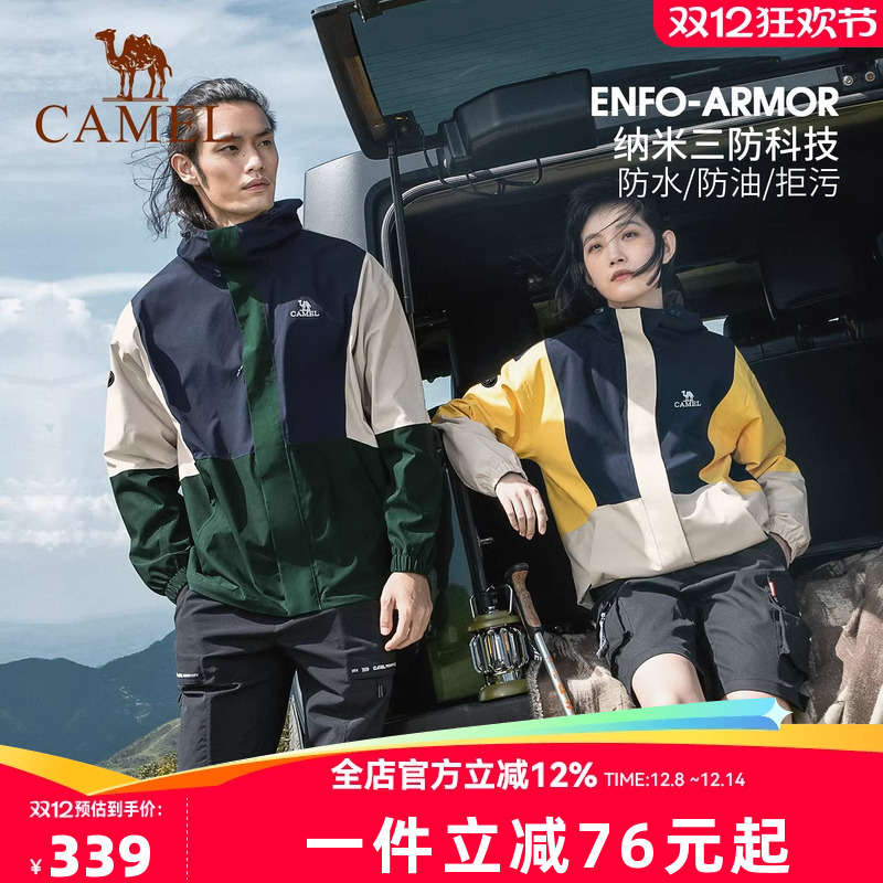 骆驼熊猫防水冲锋衣登山服