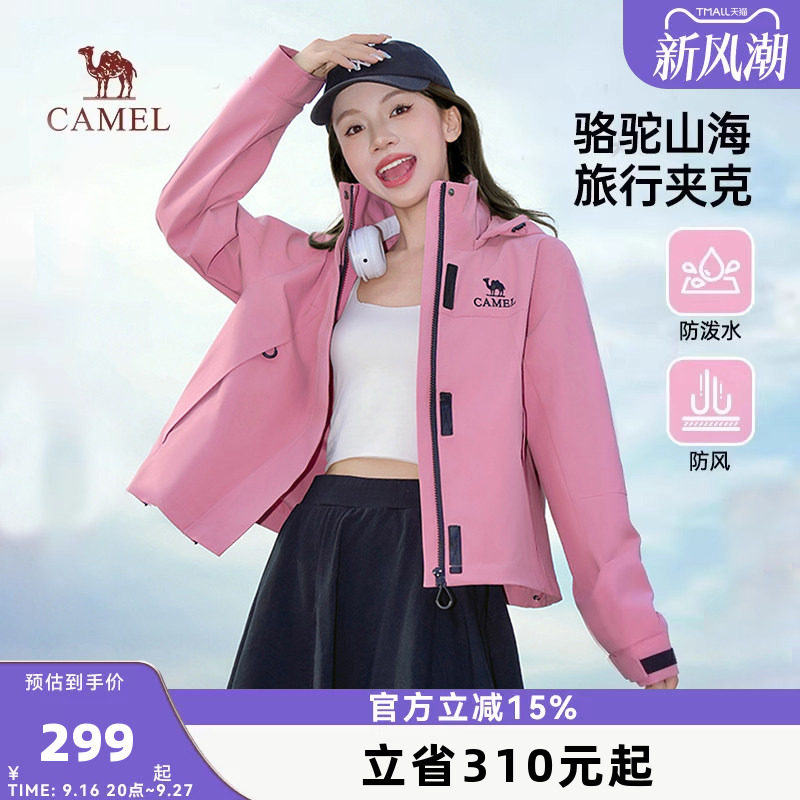 骆驼夹克女装2026春秋新款防风防泼水薄款休闲工装夹克短外套图片
