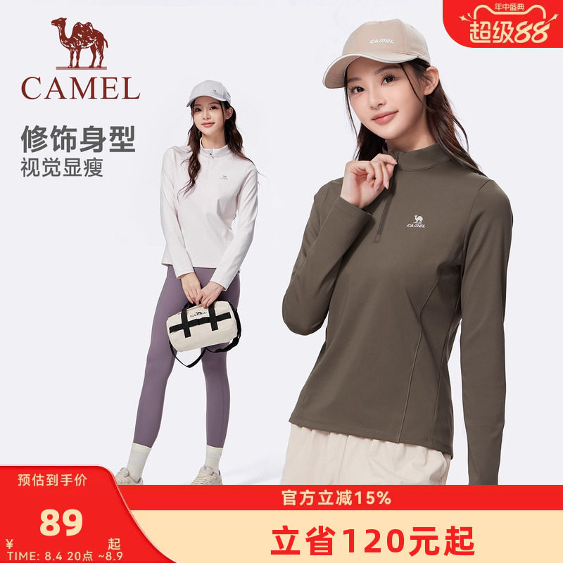 骆驼运动速干衣女2026秋季新款立领长袖T恤训练服跑步健身上衣男