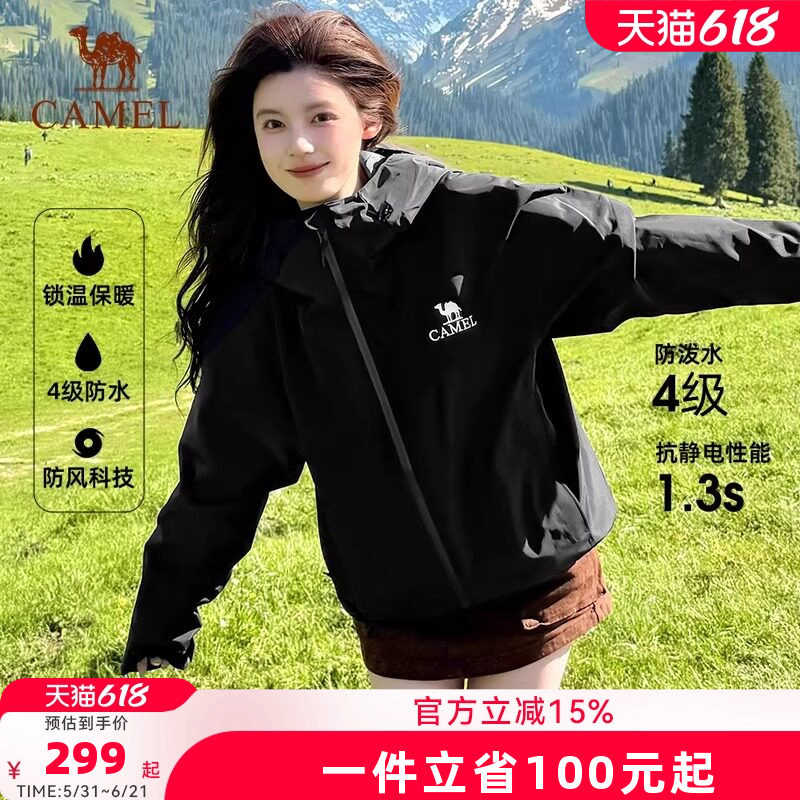 骆驼冲锋软壳衣女士2026新款春秋季外套户外防风连帽夹克运动服男