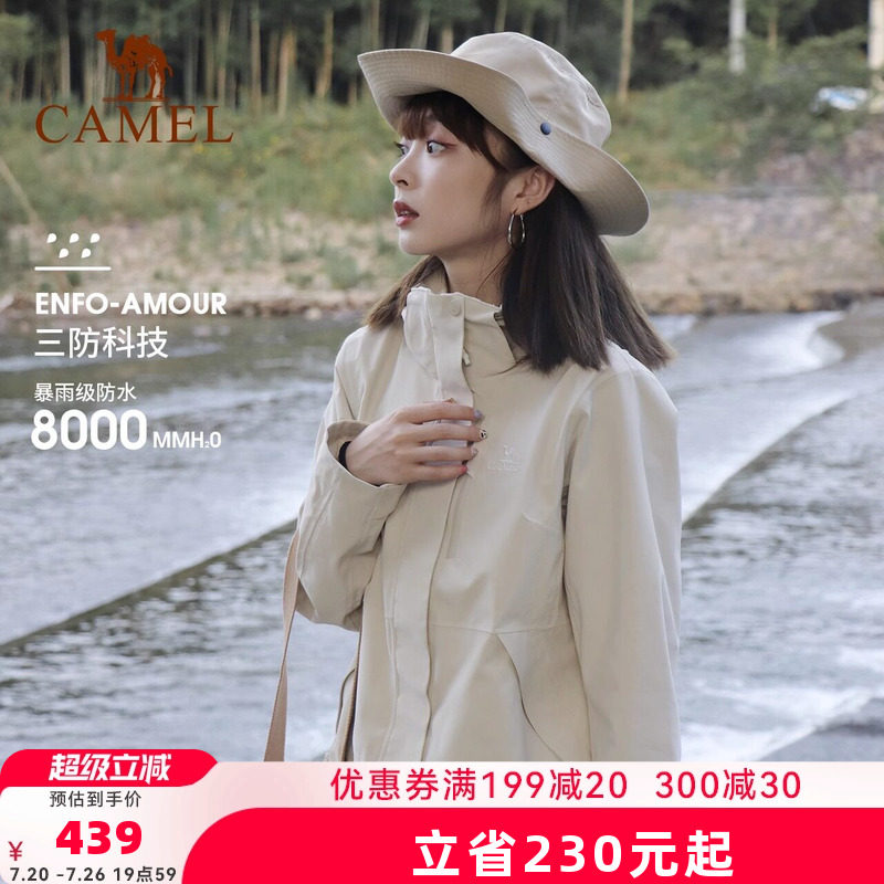 骆驼户外冲锋衣男女外套三合一可拆卸暴雨防水两件套西藏旅游服装