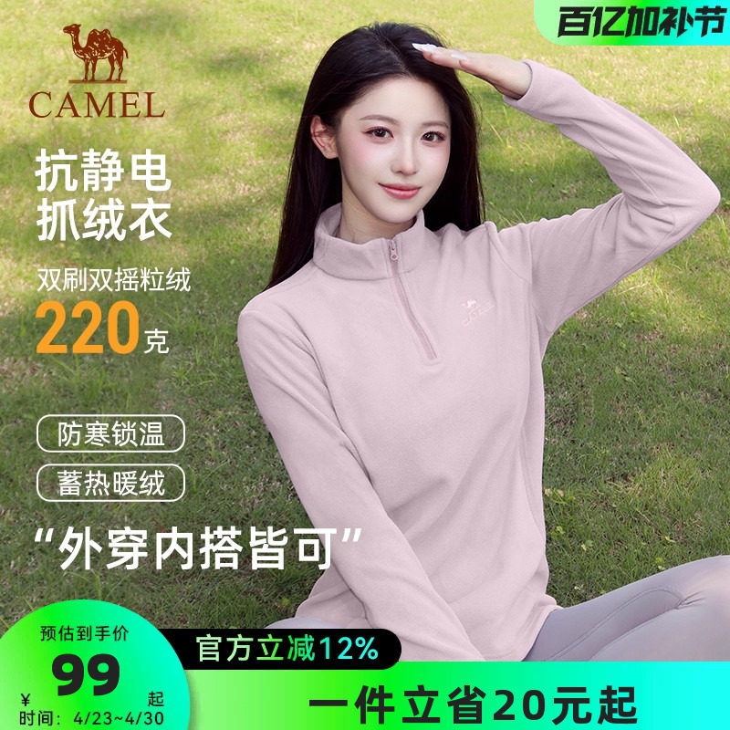 骆驼抓绒衣女款户外2026秋冬新款加厚保暖抗静电套头摇粒绒外套男