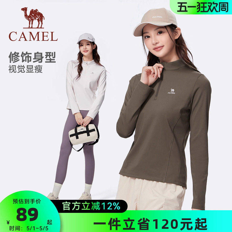 骆驼运动速干衣女2026秋季新款立领长袖T恤训练服跑步健身上衣男