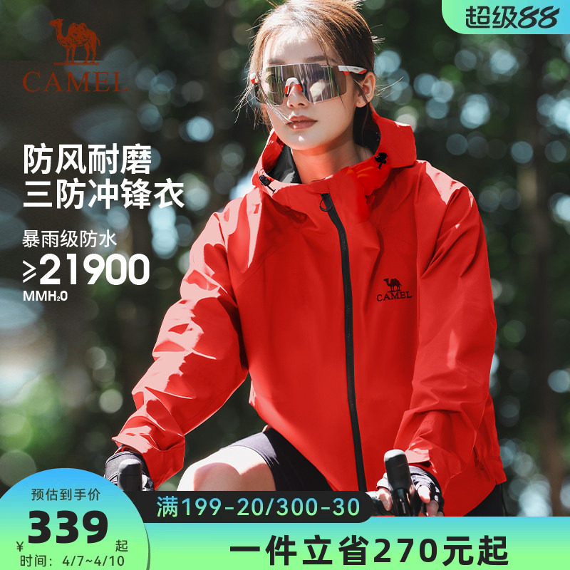 骆驼冲锋衣男女款2026春季新款户外防风防水硬壳新年红色情侣外套
