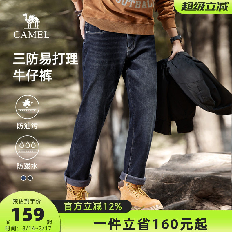 【三防科技】骆驼男装牛仔裤男士新款夏天弹力宽松直筒休闲长裤子