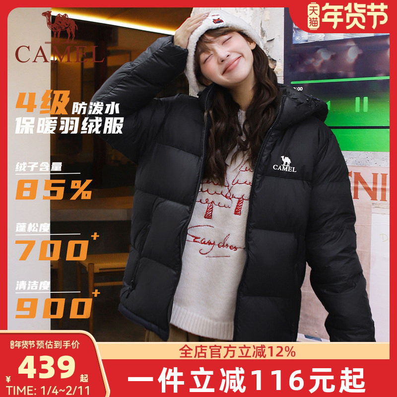 骆驼羽绒服女冬季短款2024新款加厚宽松男女同款连帽面包服外套,女装/女士精品,羽绒服,淘宝优惠券,粉丝福利购,淘宝优惠卷