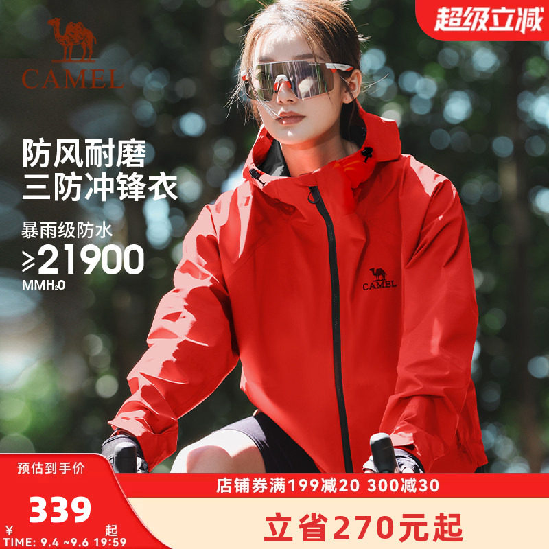 骆驼冲锋衣男女款2026春季新款户外防风防水硬壳新年红色情侣外套