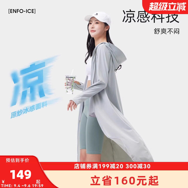 骆驼女装冷白皮长款防晒衣女2026夏季户外防紫外线冰丝透气防晒服
