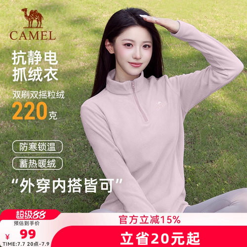 骆驼抓绒衣女款户外2026秋冬新款加厚保暖抗静电套头摇粒绒外套男
