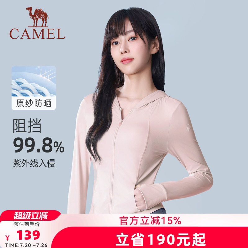 冰感防晒服女骆驼防晒衣原纱