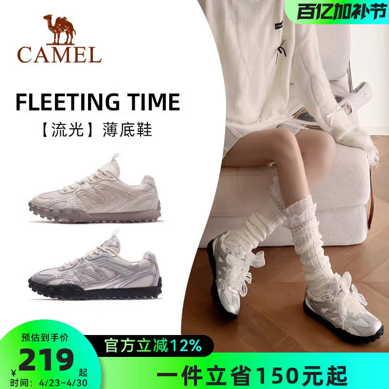 骆驼流光女鞋休闲板鞋2026春新款薄底鞋银色鞋子运动鞋复古德训鞋