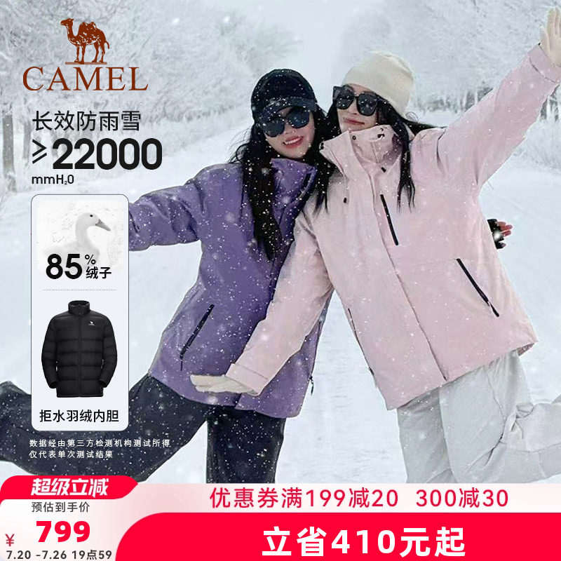 【羽绒服内胆】骆驼户外羽绒冲锋衣男女冬季三合一防风加绒登山服