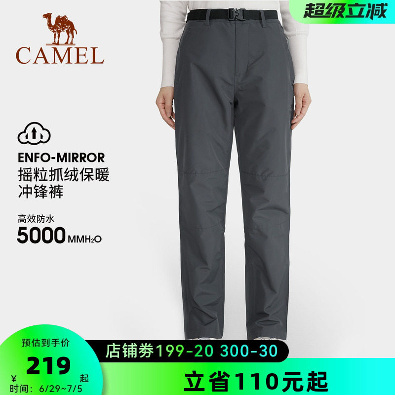 【无境】CAMEL骆驼户外冲锋裤男女款暴风雨级防水透气登山滑雪裤