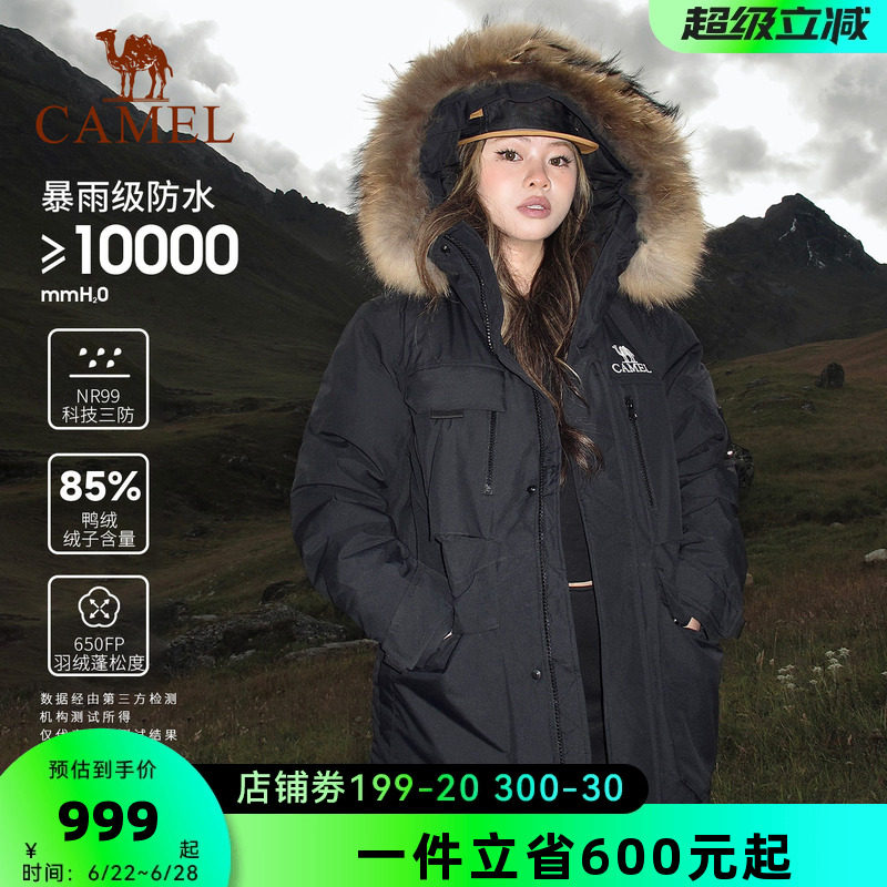 骆驼极寒系列羽绒服冲锋