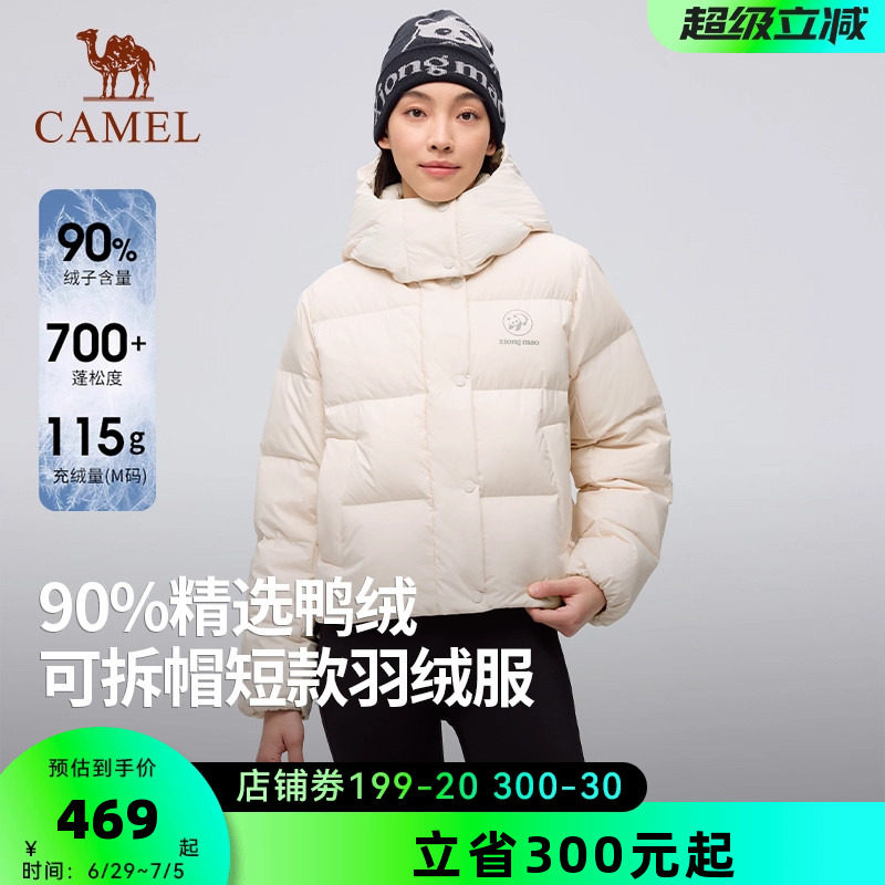 骆驼熊猫羽绒服女款短款户外2026新款秋冬轻盈连帽面包服保暖外套