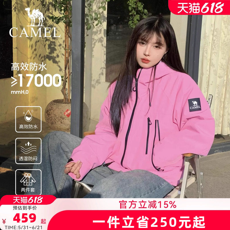 骆驼户外冲锋衣三合一男女2026春季新款防风防水徒步登山服外套女