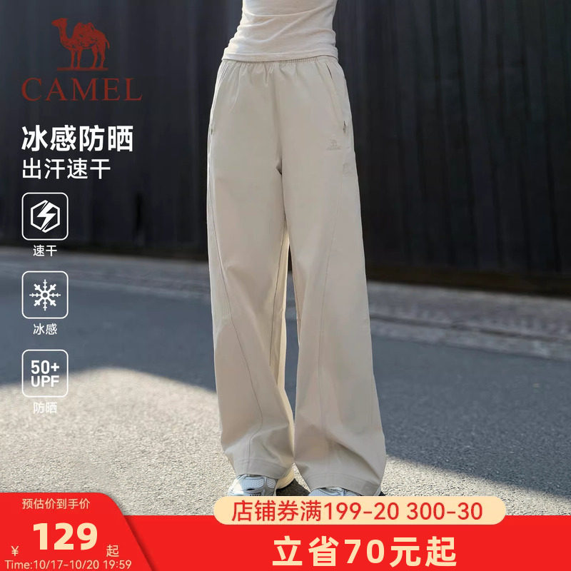 骆驼冰感防晒运动裤女2026夏季新款速干透气直筒垂坠感休闲裤子男