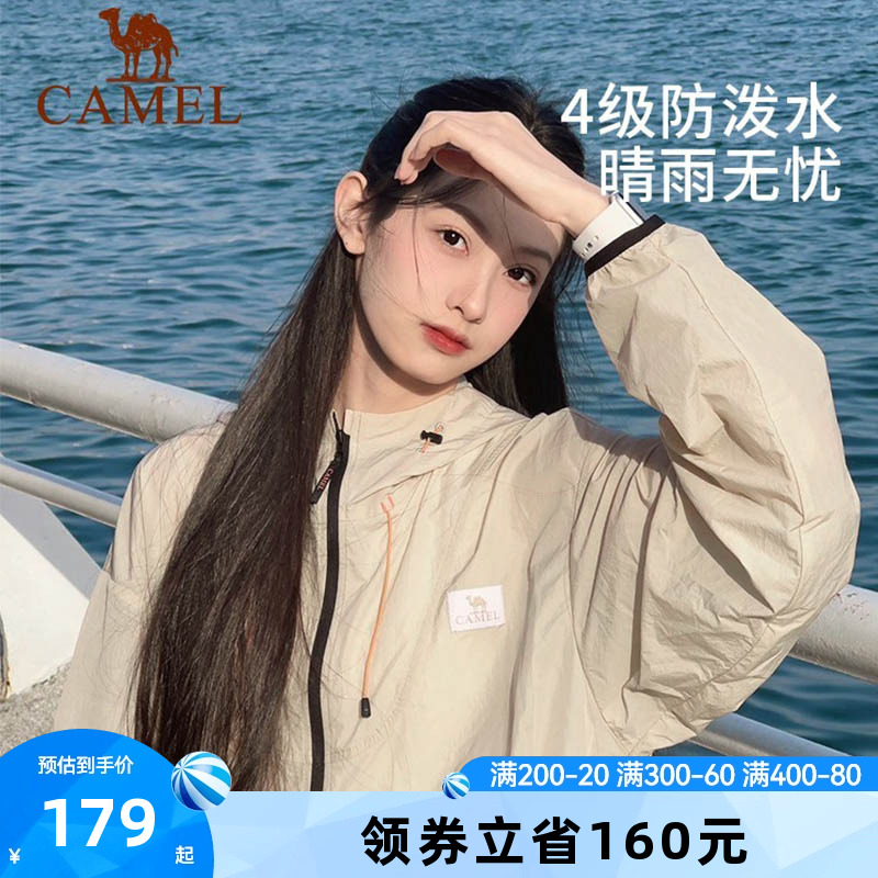 骆驼户外防晒衣女透气凉感