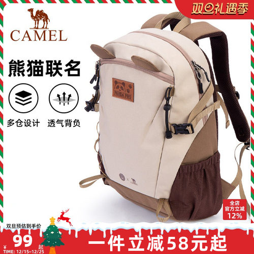 熊猫户外双肩包骆驼休闲登山包