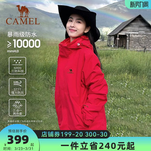[中国红]骆驼冲锋衣男女三合一2026新款防水红色外套户外登山服装