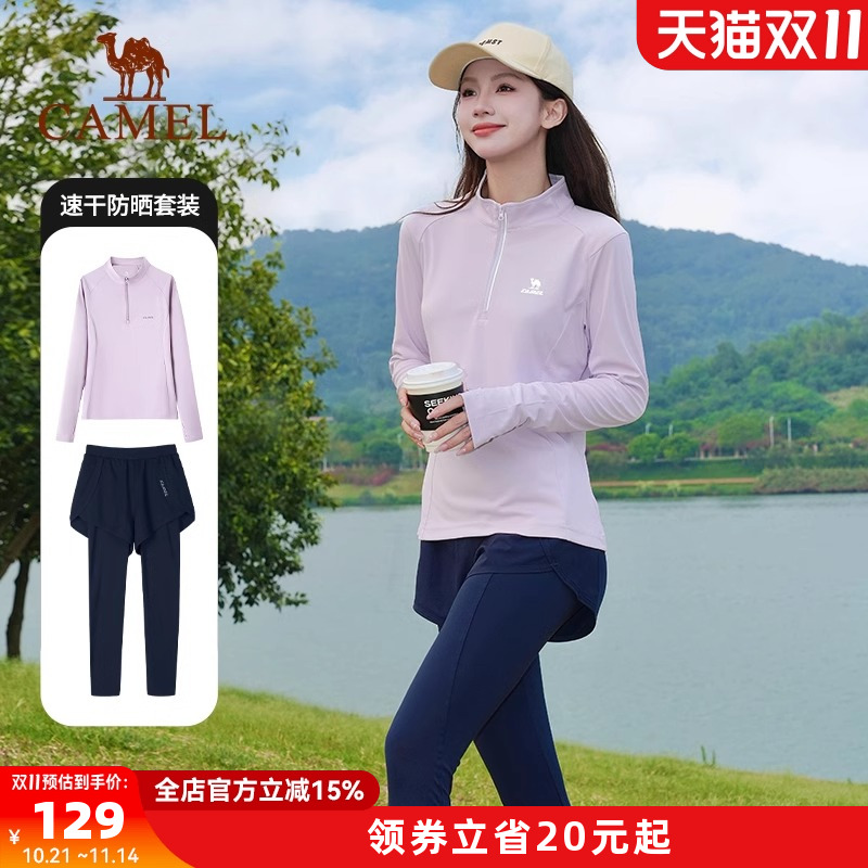 骆驼运动套装速干透气春秋休闲加绒立领上衣瑜伽健身假两件九分裤