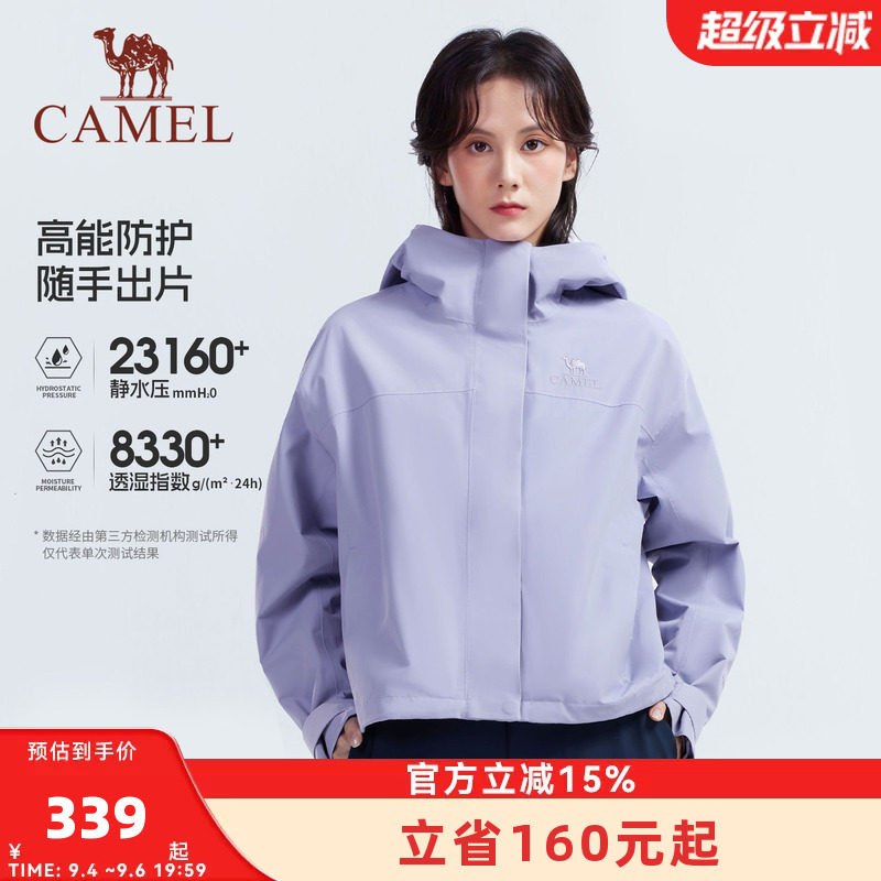骆驼女装短款冲锋衣2026秋季新款夹克户外防风防水登山服连帽外套