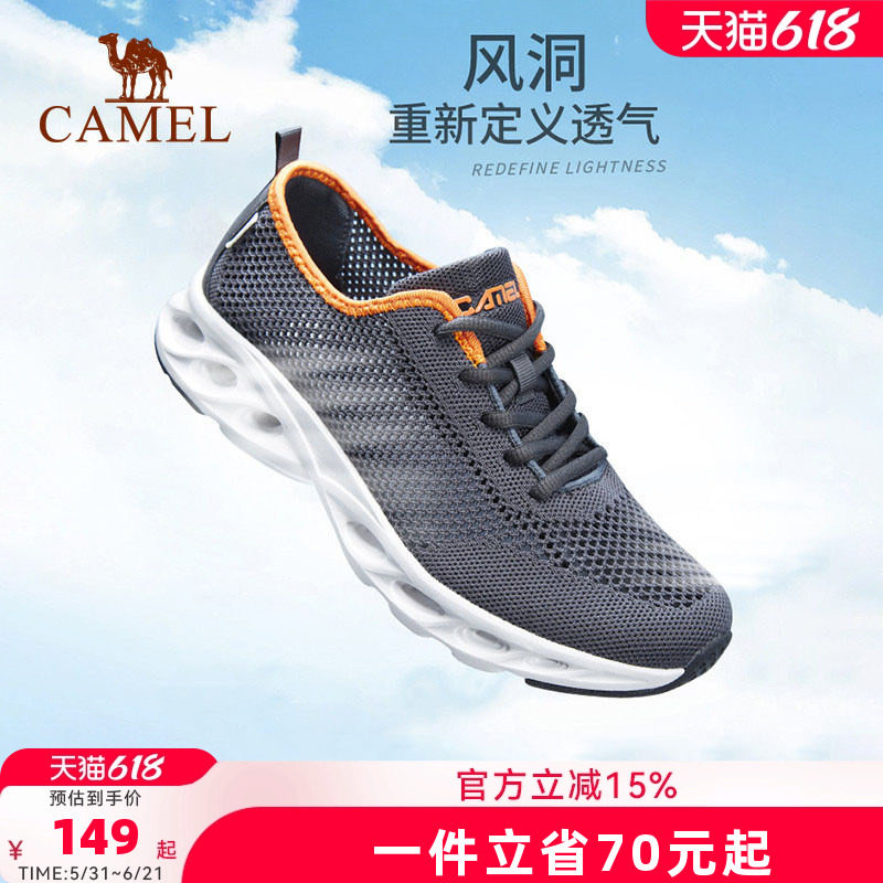 骆驼运动鞋男夏季透气网面休闲徒步鞋子舒适网鞋防滑软底健步鞋
