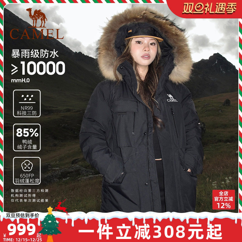 骆驼极寒系列羽绒服冲锋