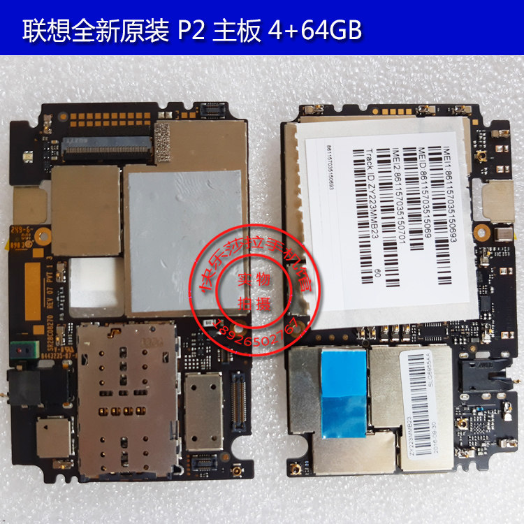 Lenovo 联想P2C72 P2a42全新主板 P2 手机主板原装正品电池 BL262