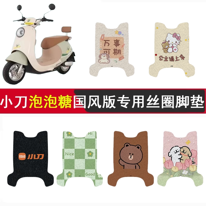 小刀泡泡糖国风版防滑丝圈脚垫