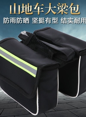 适用凤凰美利达自行车包前梁包山地车挂包上管包马鞍包单车包