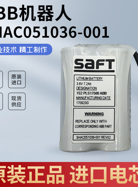 全新3HAC051036-001 3.6V 7.2Ah 适用于机械手ABB IRB120电池SMB