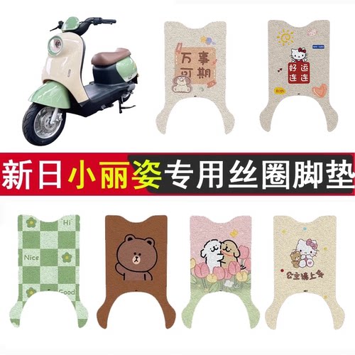 新日小丽姿加厚防滑丝圈脚垫