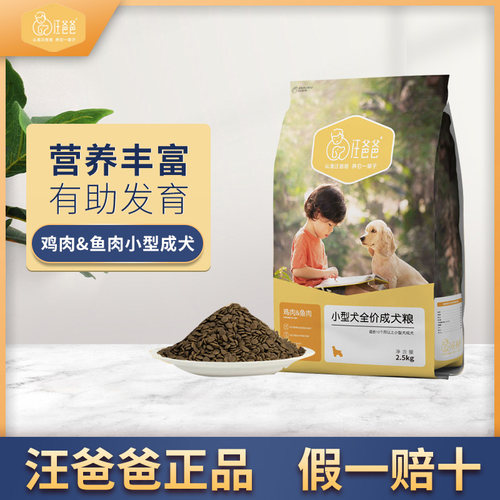 天然鸡肉小型柯基雪纳瑞成犬粮