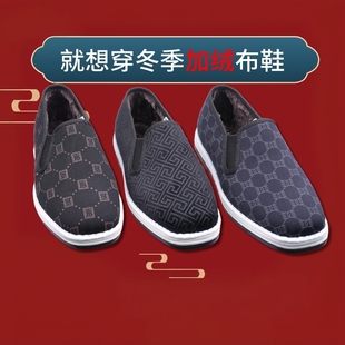 就想穿冬季 男防滑一脚蹬老北京保暖千层底不掉毛抗寒 加绒水洗布鞋