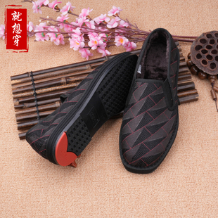 就想穿冬季 男防滑一脚蹬老北京手工千层底不掉毛抗寒 加绒保暖布鞋