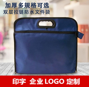 批发A4B4牛津布袋手提文件袋帆布会议拉链袋资料袋商务公文包定制