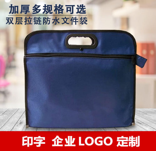 批发a4b4牛津布袋手提会议商务