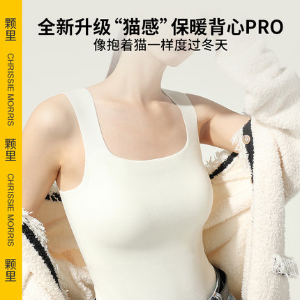 小晖诱货CMS 颗里猫感保暖背心pro百搭打底内搭可拆卸胸垫宽肩带