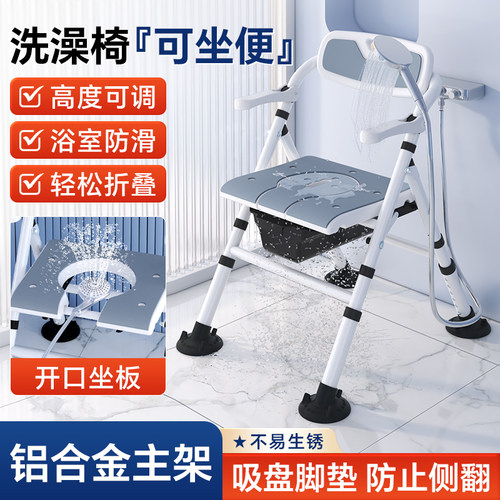 热销中【洗澡凳】老人洗澡专用椅