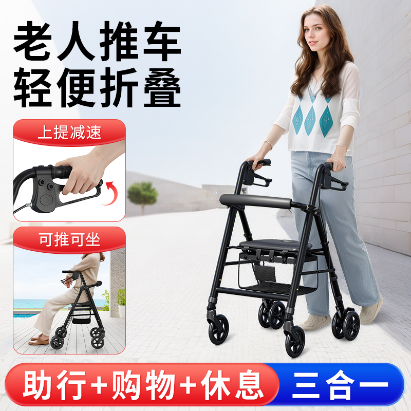 老人手推车可坐代步买菜购物车