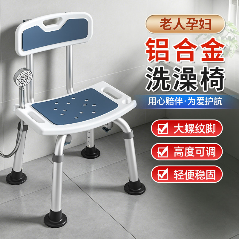 火爆热销【老人洗澡专用椅】浴室