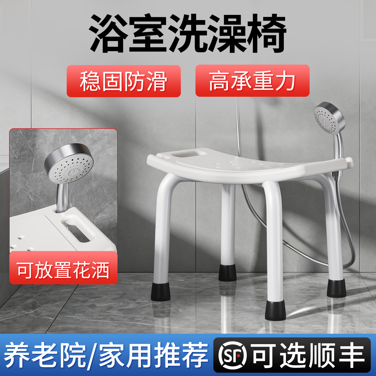 【洗澡凳】疯狂限时折扣！热卖！
