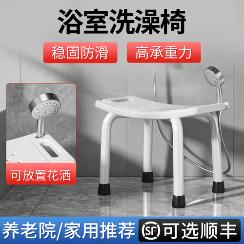 【洗澡凳】疯狂限时折扣！热卖！